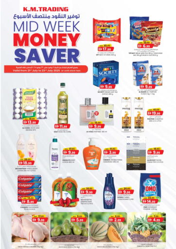 Midweek Money Saver من ك. إم. هايبرماركت الشارقة / عجمان الإمارات